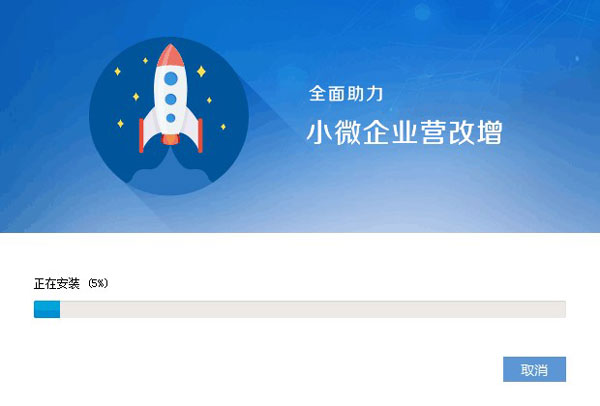 廣東省國(guó)家稅務(wù)局電子（網(wǎng)絡(luò)）發(fā)票應(yīng)用系統(tǒng)程序安裝界面03.jpg