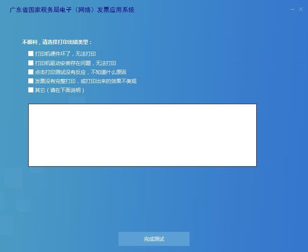 廣東省國(guó)家稅務(wù)局電子（網(wǎng)絡(luò)）發(fā)票應(yīng)用系統(tǒng)登錄界面.jpg
