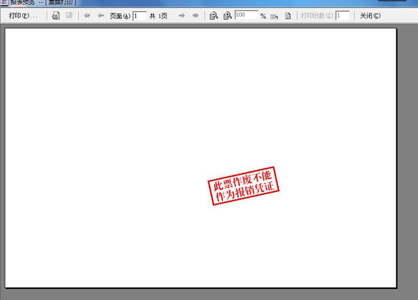 廣東省國(guó)家稅務(wù)局電子（網(wǎng)絡(luò)）發(fā)票應(yīng)用系統(tǒng)發(fā)票作廢標(biāo)志02.jpg
