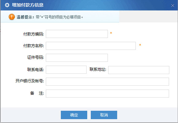 廣東省國(guó)家稅務(wù)局電子（網(wǎng)絡(luò)）發(fā)票應(yīng)用系統(tǒng)增加.jpg