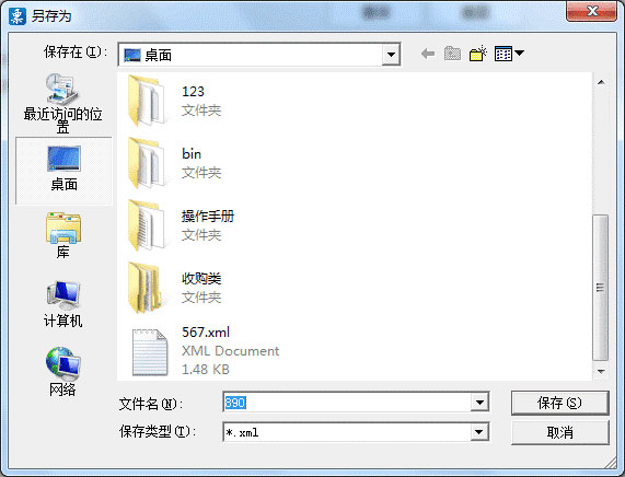 廣東省國(guó)家稅務(wù)局電子（網(wǎng)絡(luò)）發(fā)票應(yīng)用系統(tǒng)發(fā)票退回.jpg